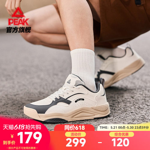 匹克态极漫行板鞋新款休闲小白鞋