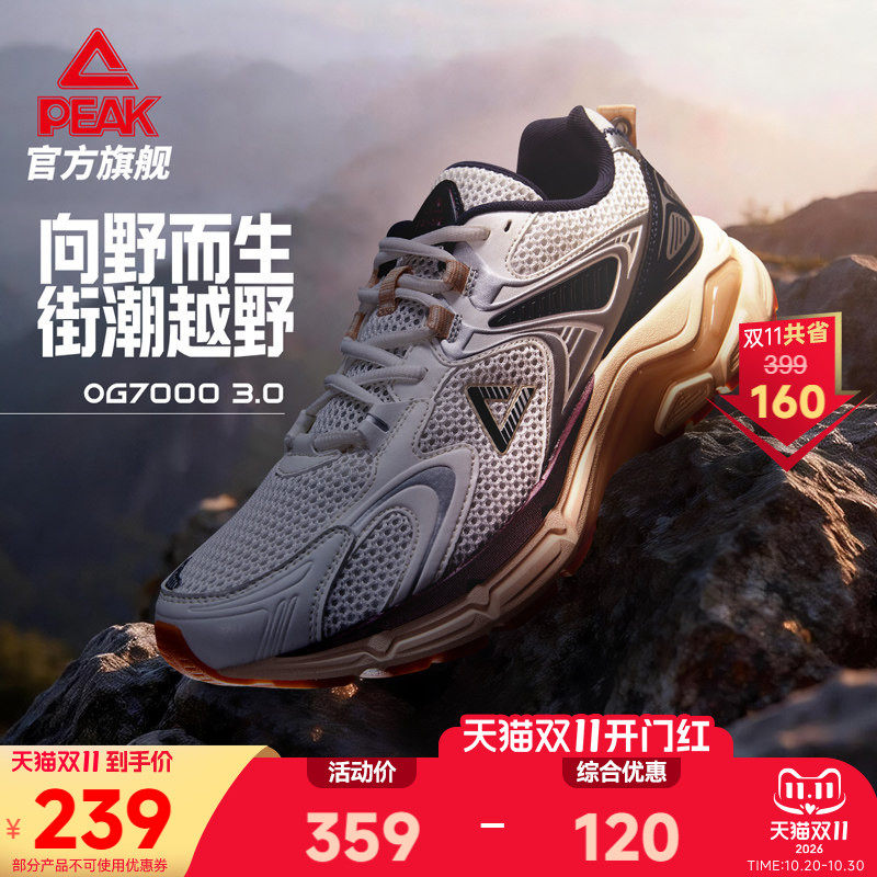 匹克态极户外OG7000系列休闲鞋男士跑步鞋耐磨登山徒步复古运动鞋