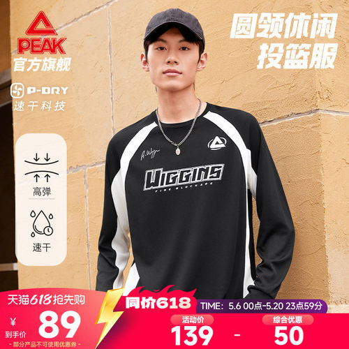 速干运动专业运动款专业运动款