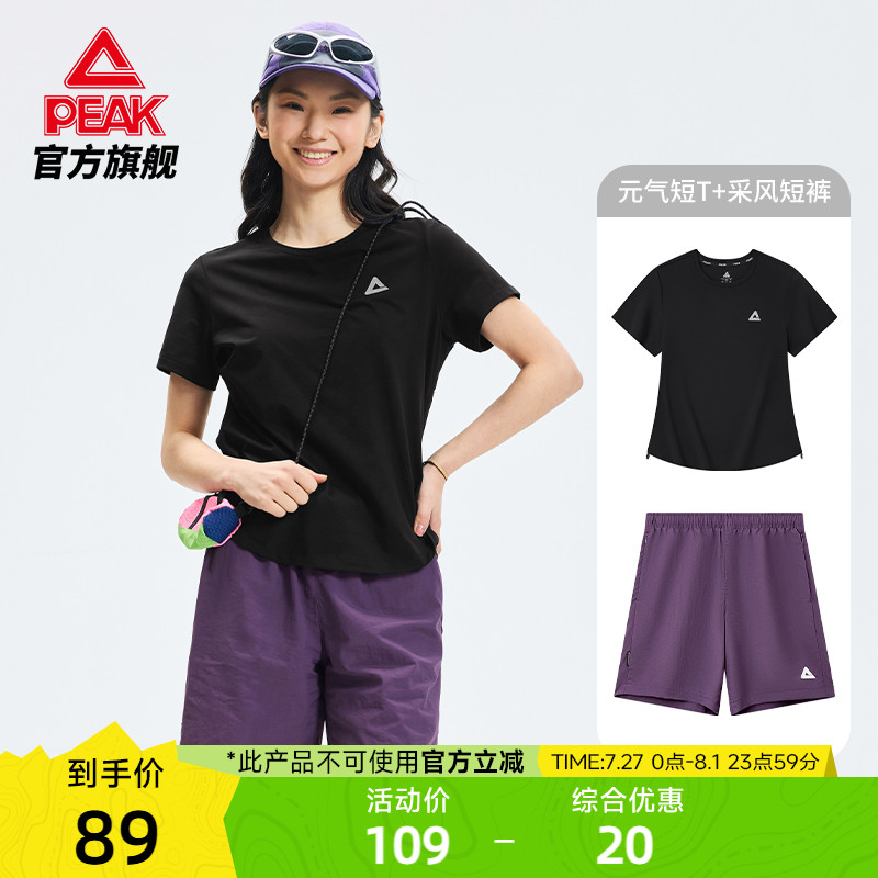 匹克元气套装 |速干收腰上衣梭织运动短裤女夏季防晒户外休闲套装