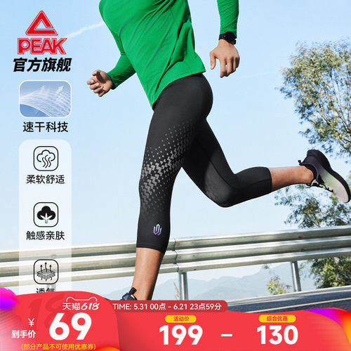 透气紧身压缩六分长裤