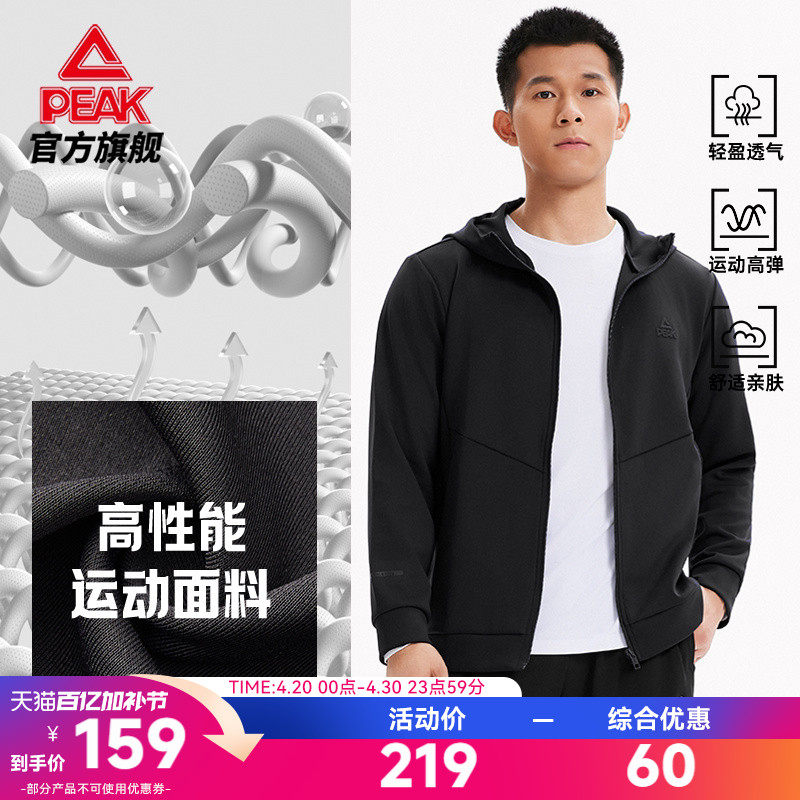 匹克运动连帽针织外套男春季新款户外上衣健身跑步风衣休闲综训服