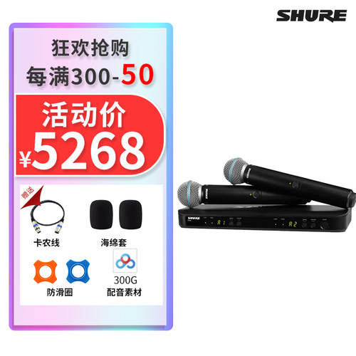 Shure/舒尔 BLX288无线一拖二麦克风直播演出SM58 BETA58A话筒