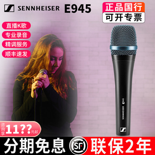 麦克风e945KTV舞台演出户外动圈有线话筒直播K歌e935e965