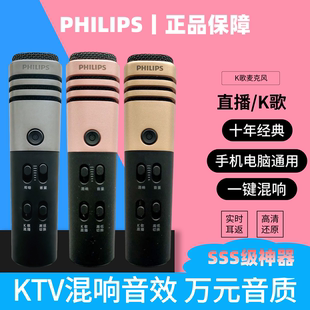 Philips/飞利浦 DLK38001全民k歌神器直播麦克风话筒酷狗唱歌