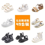 Специальная компиляция Princess Sandals 2