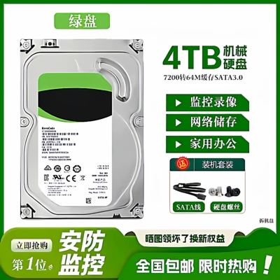 1TB2t3t4t6t8t机械硬盘监控专用3.5寸台式办公电脑游戏7200转高速