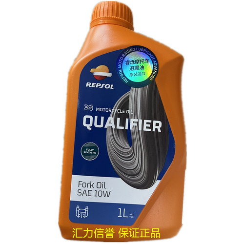 威爽减震油前叉油全合成避震油