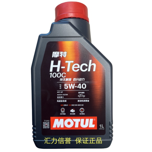 摩特全合成汽车机油1升装5W40