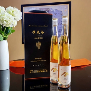 桓仁特产冰葡萄酒 礼盒双支装 白冰葡萄酒 威代尔甜型 礼品酒包邮