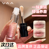 VAA唇部精华油蜜保湿 滋养水光嘟嘟叠涂口红唇膏男女 滋润修护保湿