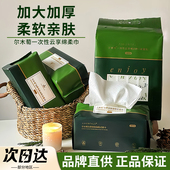 尔木萄加厚抽取式 洗脸巾美容巾擦脸巾卷筒一次性家用棉柔巾女
