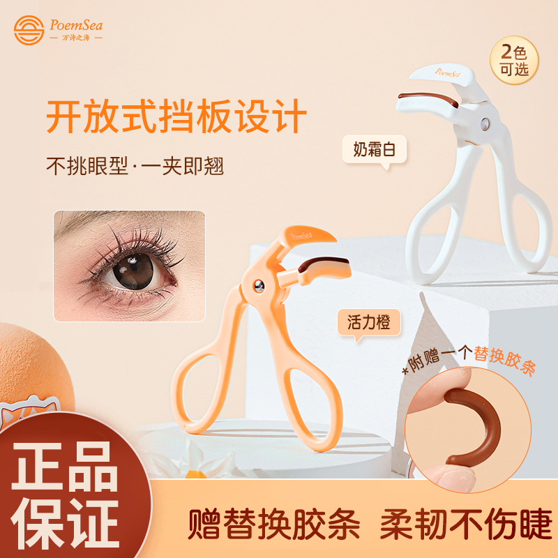 卷翘太阳花！万诗之海睫毛夹