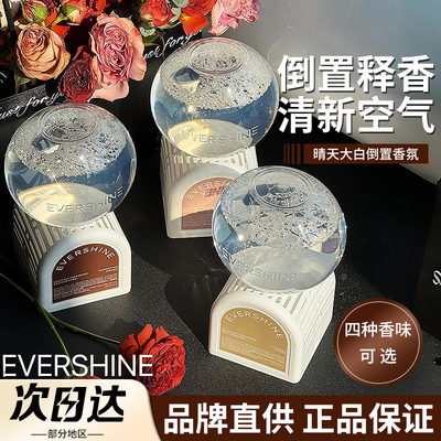 【品牌直供】晴天大白倒置香氛
