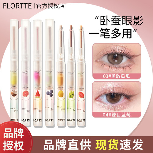 妈生卧蚕！我爱我小姐卧蚕笔