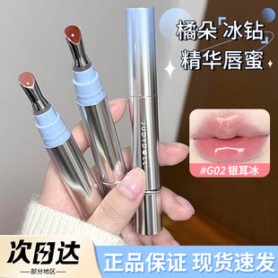 Judydoll橘朵冰钻精华唇蜜镜面水光唇釉唇油素颜裸色系口红嘟嘟唇