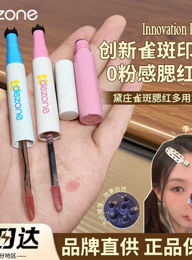 【品牌直供】黛庄双头雀斑多用笔