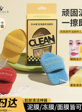 【品牌直供】尔木萄小拖鞋洗脸扑