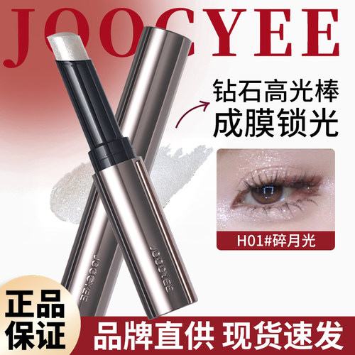 买2减5！爆闪酵色钻石高光棒