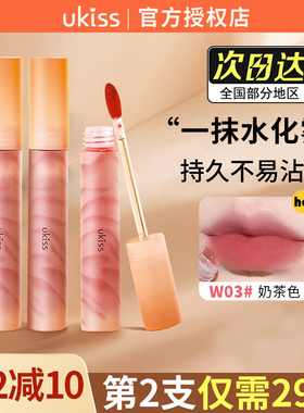 UKISS的水唇露哑光唇釉蜜透明不易沾杯口红水雾 W03奶茶