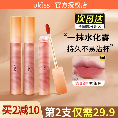 UKISS/悠珂思水唇露W03唇釉