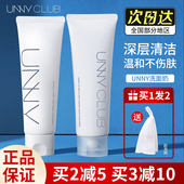 unny洗面奶氨基酸泡沫洁面乳膏深层清洁保湿 120g