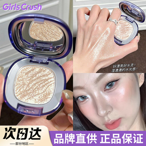 【品牌直供】gc高光膏爆闪水光感