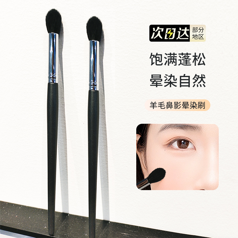 亲肤不扎脸火苗鼻影晕染刷