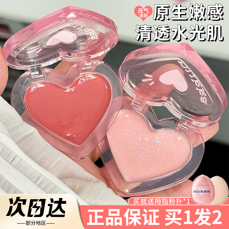露丝同款~元气法则水光感多用膏