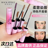 摇滚甜心染眉膏绒雾野生眉耐水持久不易晕染脱色浅色粉棕自然女