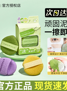 【品牌直供】尔木萄洗脸扑