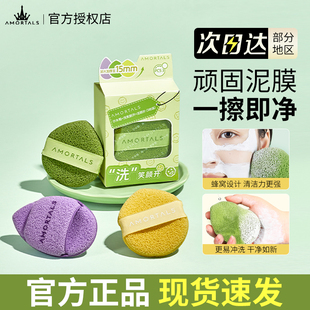 尔木萄洗笑颜开洁颜扑水滴手套洗脸扑海绵洁面扑擦脸搓脸泥膜清洁