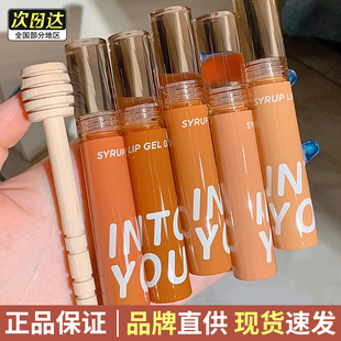 into you唇蜜甜漾糖浆滋唇釉润镜面intoyou水折光G04