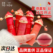 YOU女主角唇泥釉雾面哑光显白口红不易掉色正品 财神限定 INTO 女