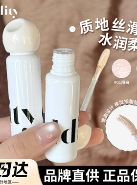 oddity遮瑕液不名所高光液哑光泪沟面部黑眼圈暗沉面中法令纹女