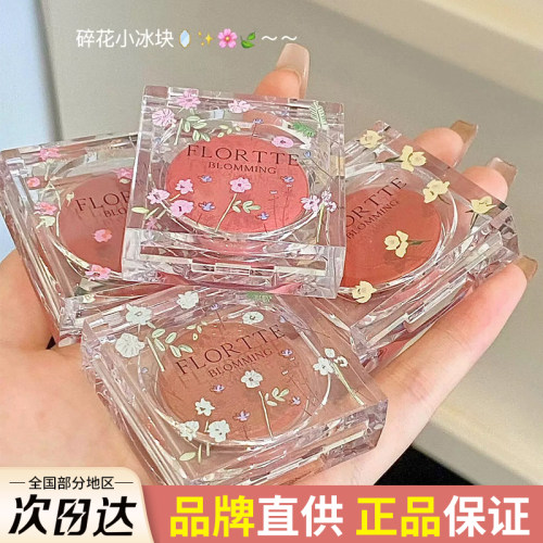 2减5花洛莉亚自恋系列多用膏腮红