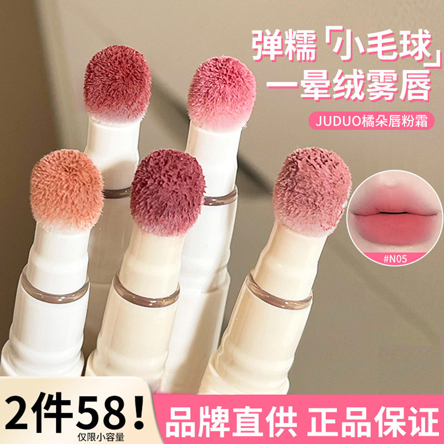 Judydoll橘朵唇粉霜缎光气垫唇釉泥唇蜜雾面哑光口红唇彩不易沾杯