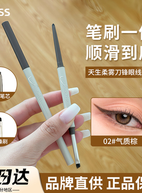 【品牌直供】UKISS眼线胶笔