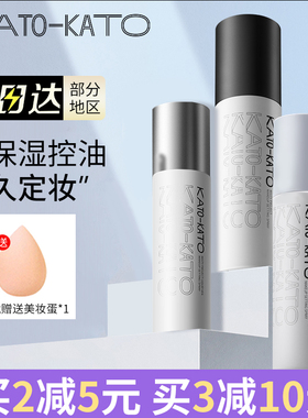 KATO定妆喷雾夏季持久控油舒缓控油防脱妆脱妆定妆水干皮油皮女
