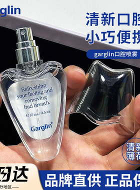 韩国Garglin佳口林口喷清新薄荷留香持久型便携清新口气喷雾女