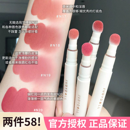 「官方授权」橘朵唇粉霜口红唇釉