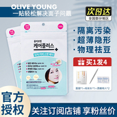 韩国oliveyoung超薄隐形痘痘贴祛痘急救贴青春痘净痘贴102贴正品