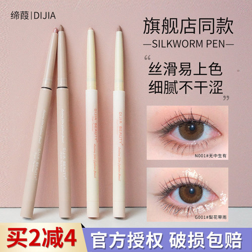 无中生有妈生卧蚕！缔葭多用笔