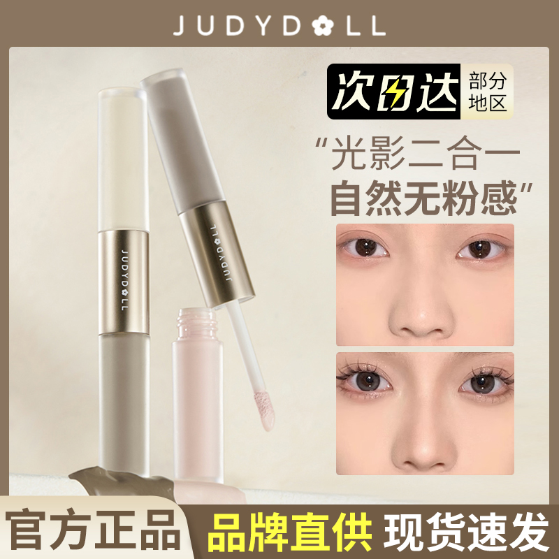 光影二合一!橘朵液体高光修容