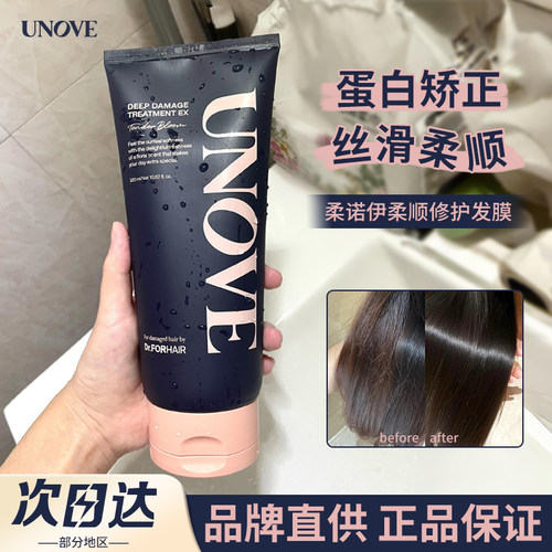 【品牌直供】韩国Unove发膜