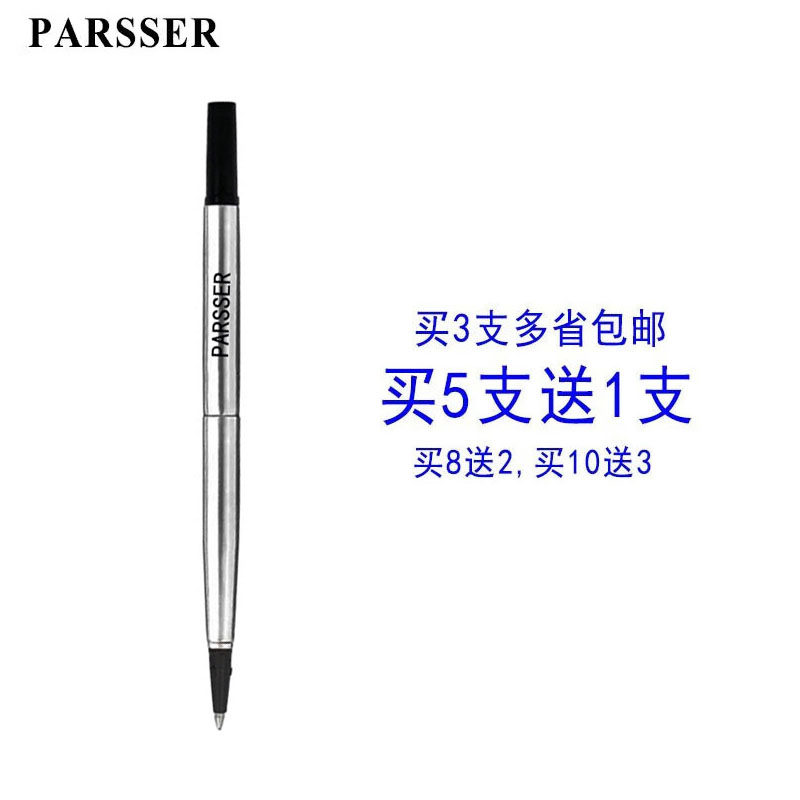 买5送1 原装PARSSER笔芯适配威联派克签字笔笔芯宝珠笔替芯替代芯