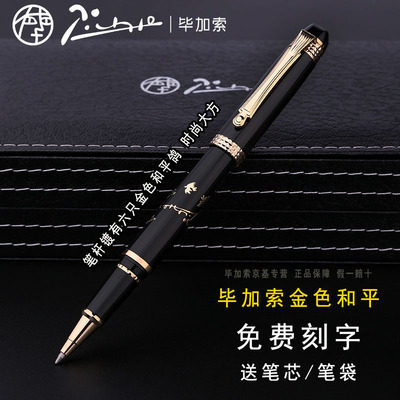官方正品毕加索金色和平鸽签字笔