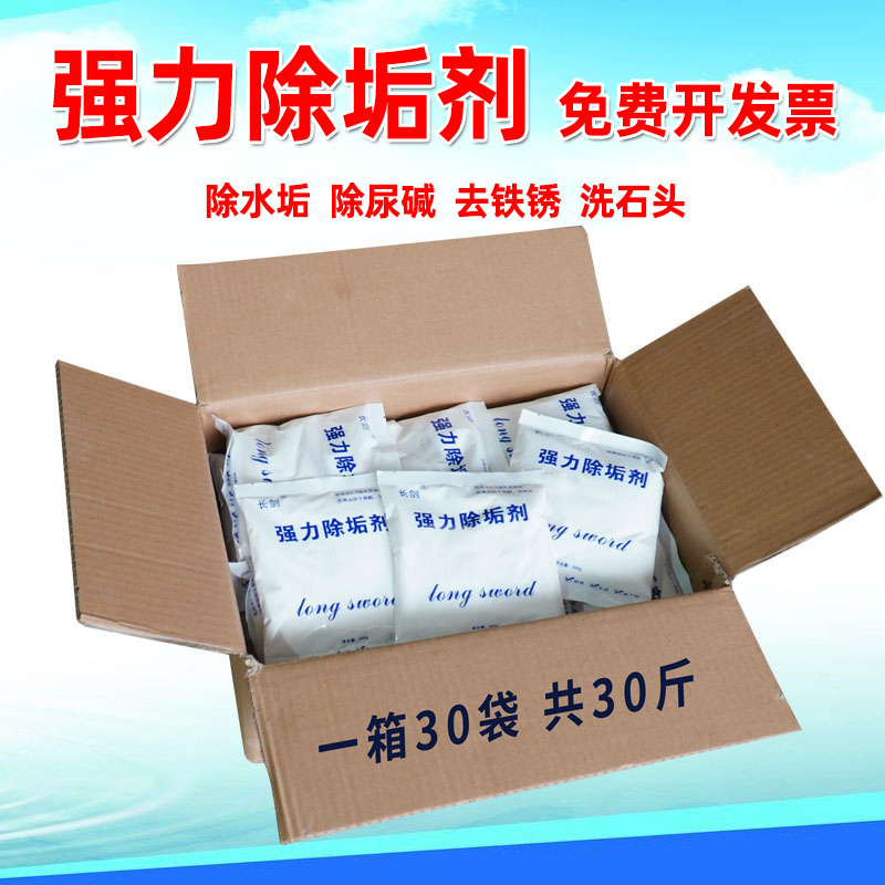 固体瓷砖除水泥清洗石头黄垢盐酸
