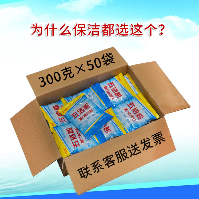 五洁粉去污粉商用整箱拖地粉强力瓷砖地面去油污工业厨房清洁粉