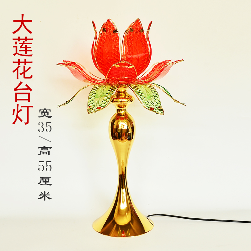 大莲花led台灯金属台灯